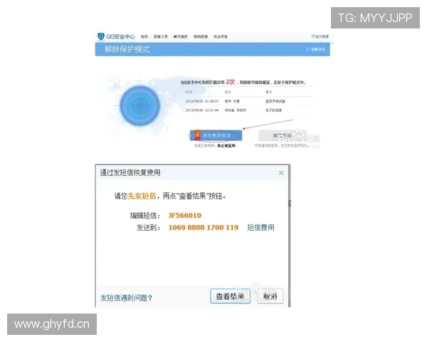 乐鱼官网登陆入口安全保障措施及账号安全保护技巧